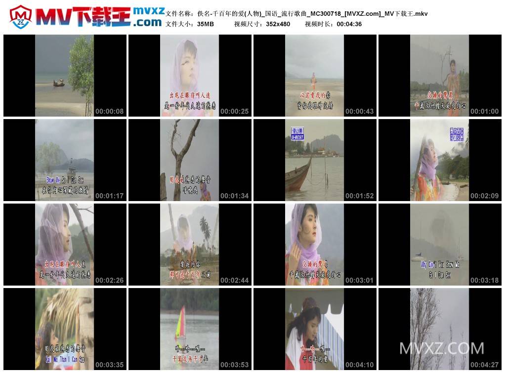 佚名-千百年的爱(人物)_国语_流行歌曲_MC300718